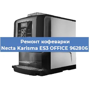 Замена помпы (насоса) на кофемашине Necta Karisma ES3 OFFICE 962806 в Москве